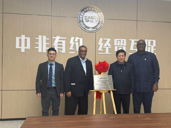 GIPC's Simon Madjie (R) with other dignitaries at the signing of the MoU