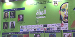 Morocco’s Sale Festival celebrates women filmmakers
