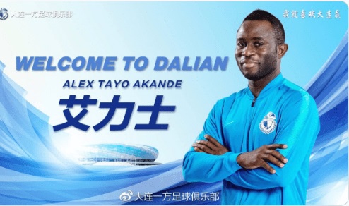 Alex Tayo Akande will play alongside Boateng in the Dalian Yifang attack