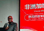 Ghana's Ambassador to the People’s Republic of China, Kojo Bonsu speaking at a summit