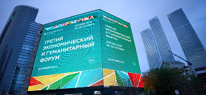 Moscow will host 48 African countries for Russia-Africa Summit and Energy Forum